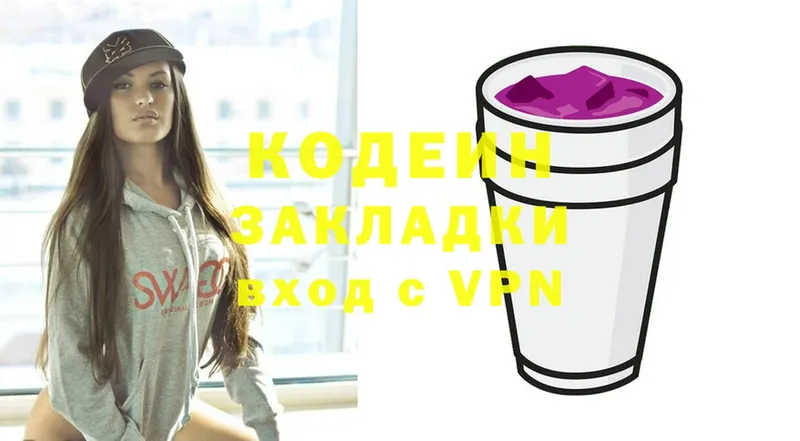 Кодеиновый сироп Lean Purple Drank  Нижняя Салда 